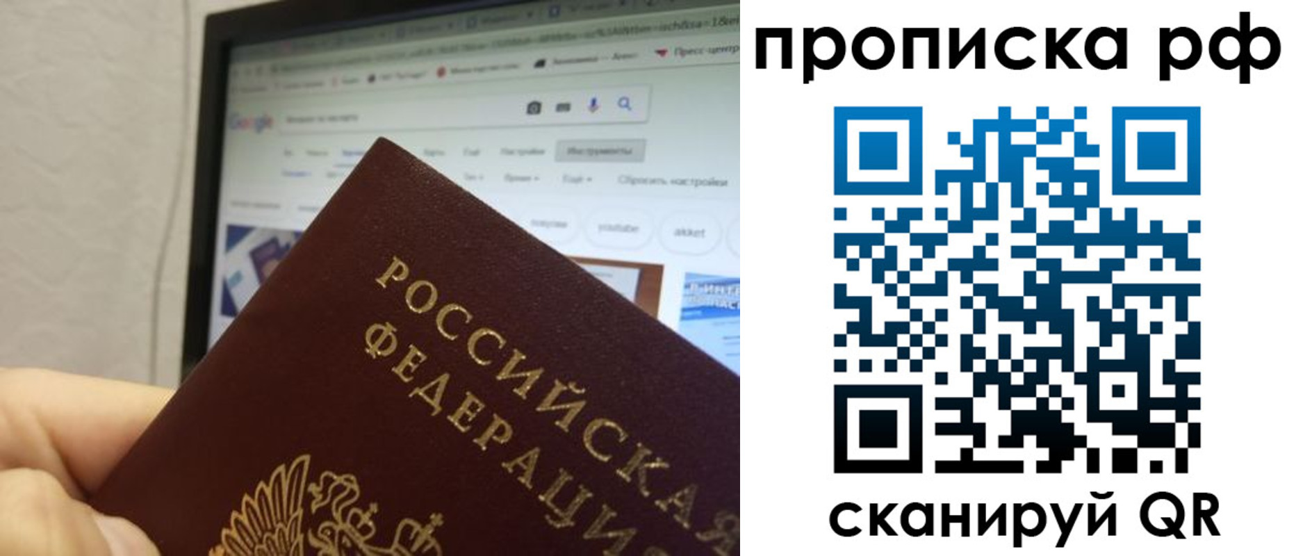 прописка паспорт в Ставропольском крае