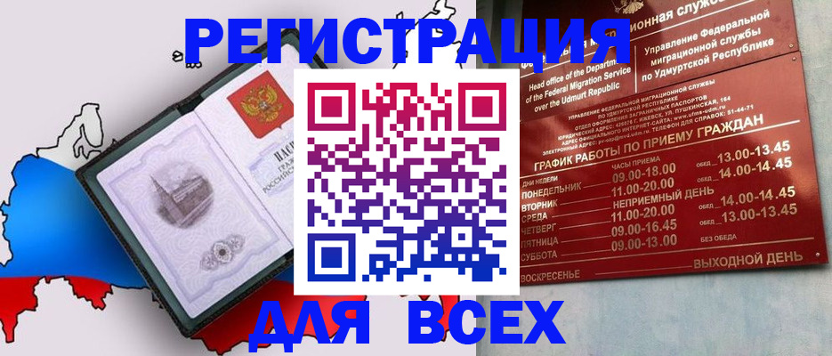 временная регистрация надежно в Ставропольском крае