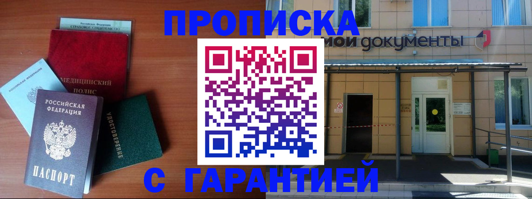 временная регистрация собственник в Ставропольском крае
