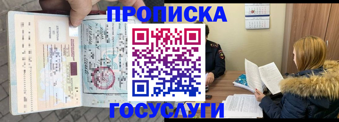 временная регистрация для всех в Ставропольском крае